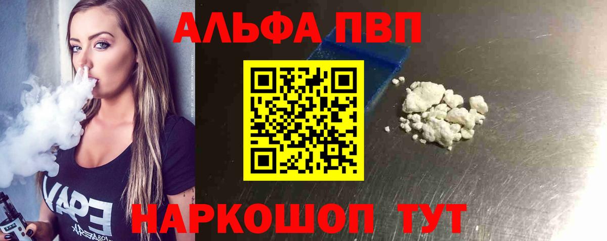 A PVP кристаллы Благодарный