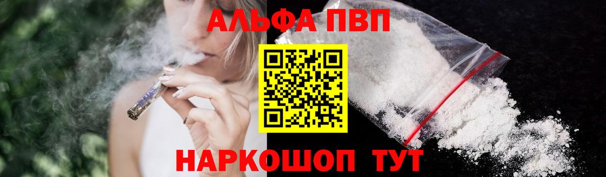 Alfa_PVP Соль  A PVP Соль  Вход с VPN  A PVP СК  Благодарный 