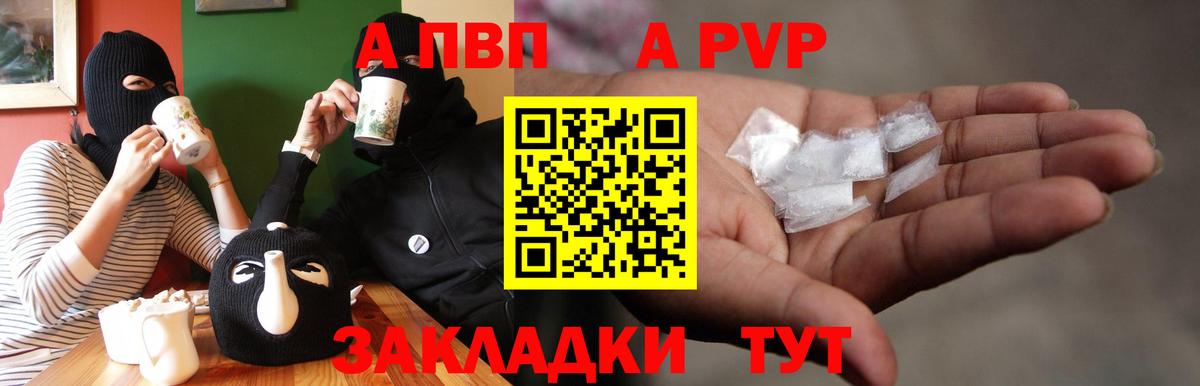 A PVP  Благодарный  Alpha PVP крисы CK  купить наркоту  APVP крисы CK  Alpha PVP Соль 