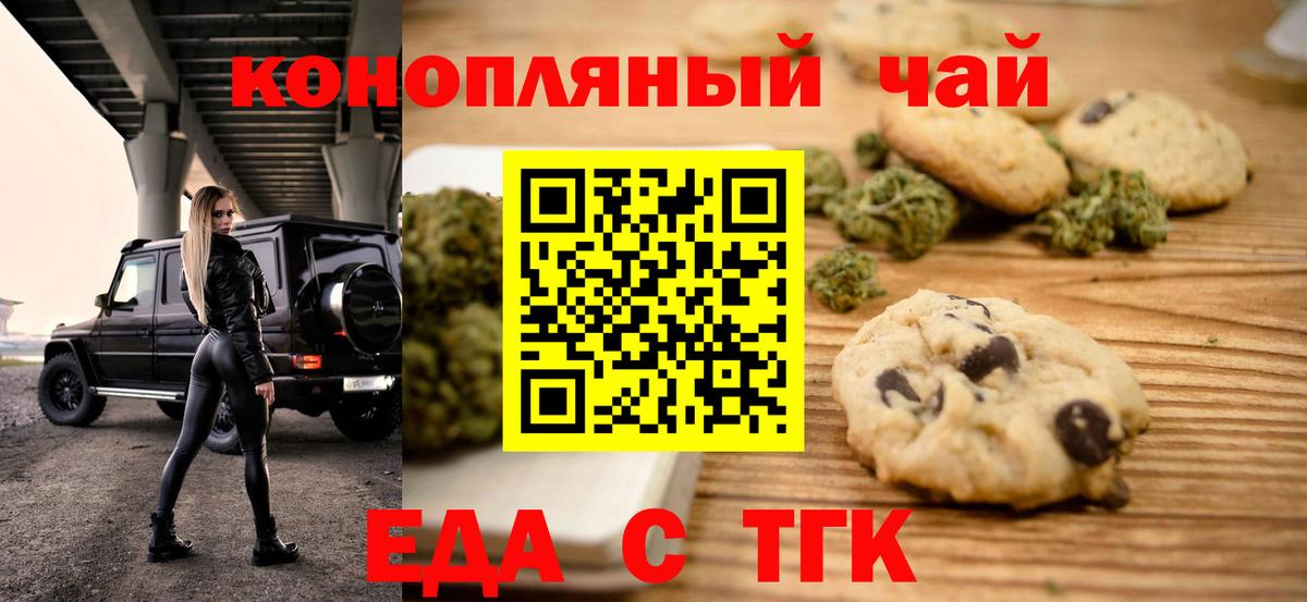 Благодарный  Печенье с ТГК марихуана  Вход с VPN 