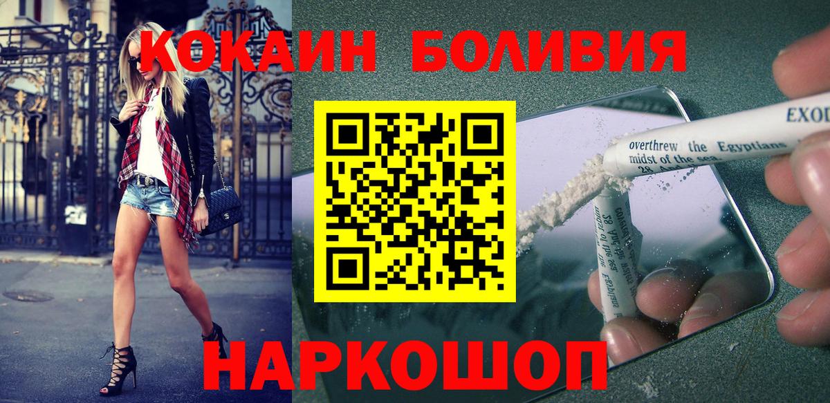 КОКАИН Боливия Благодарный