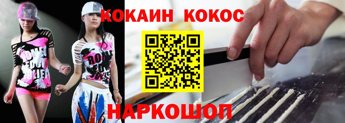 Кокаин 97%  COCAIN 99%  наркошоп  COCAIN  Вход с VPN  Благодарный 