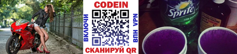 Кодеиновый сироп Lean напиток Lean (лин)  KRAKEN ТОР  Благодарный 