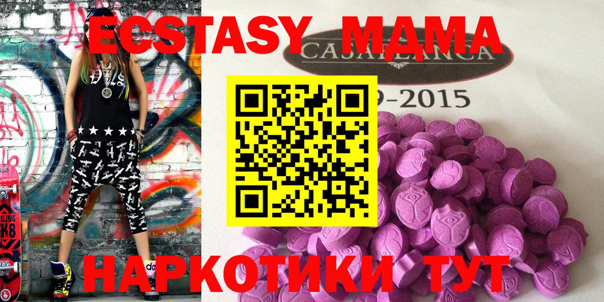 Экстази MDMA Благодарный