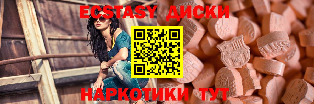 ЭКСТАЗИ MDMA  Экстази  ЭКСТАЗИ 300 mg  hydra как войти  дарк нет клад  Благодарный  Вход с VPN 