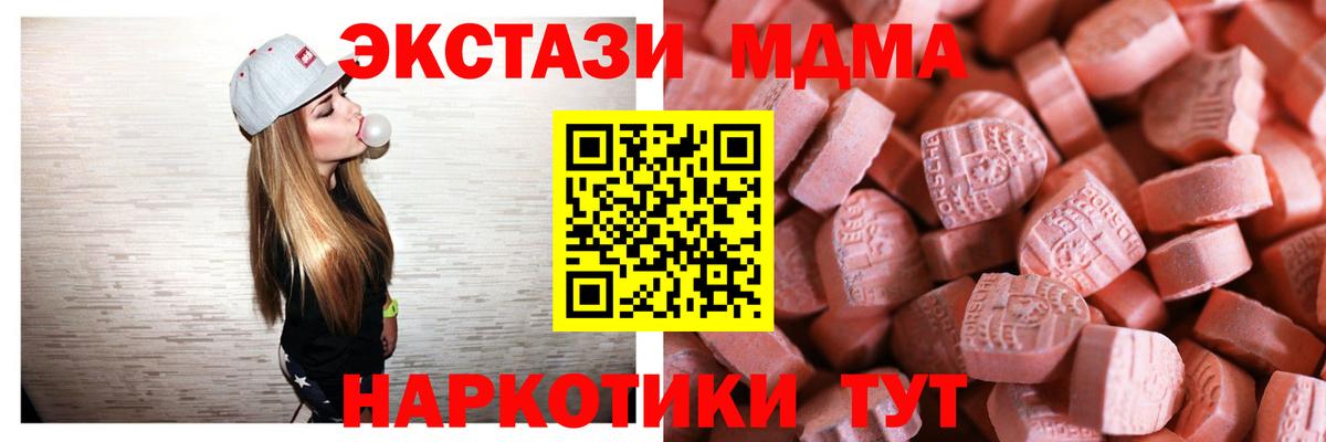 Благодарный  ГАШИШ  МЕФ  Канабис  Вход с VPN  Наркошоп  МЕФ   КОКАИН  MDMA 