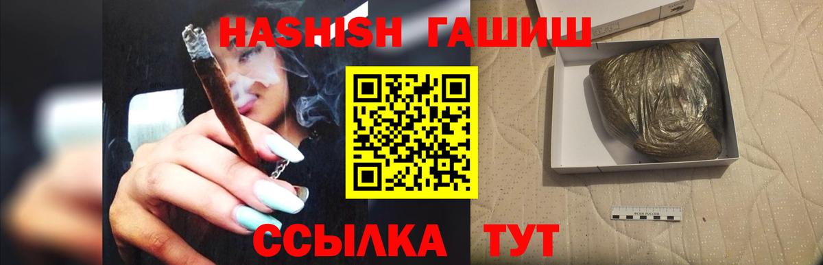 ГАШ убойный Благодарный