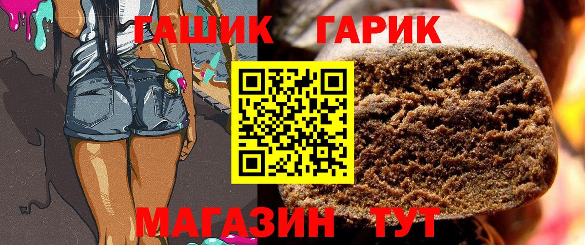 ГАШИШ Cannabis  Благодарный  Гашиш гашик 