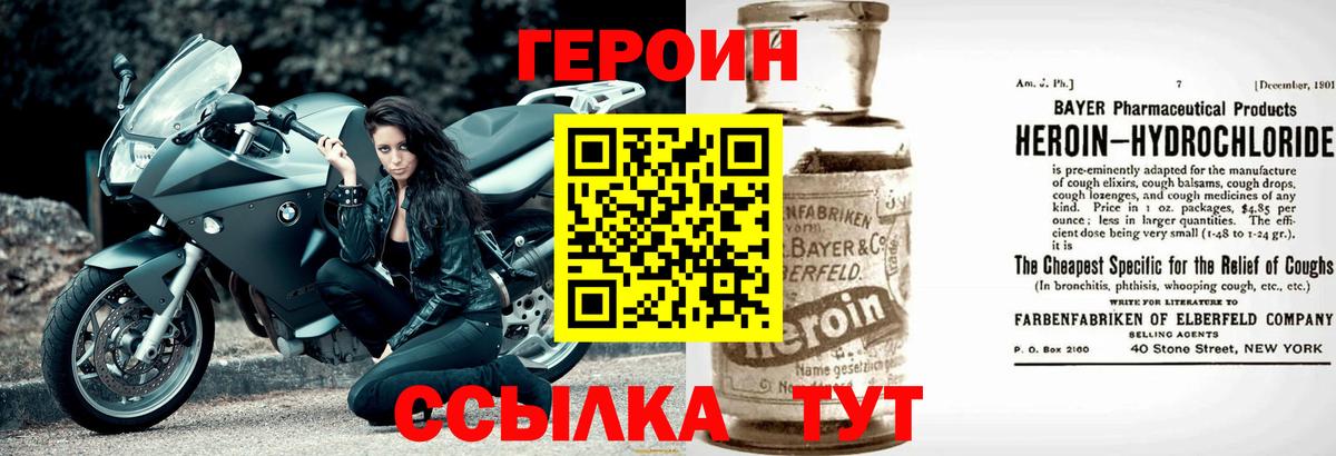 Героин белый Благодарный