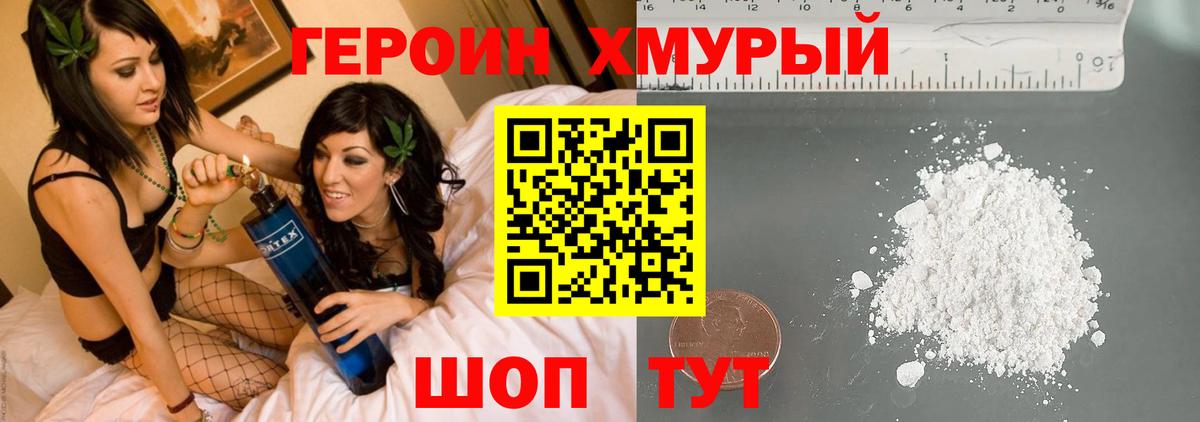 Героин  Благодарный  ГЕРОИН белый 