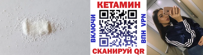 Кетамин ketamine  Благодарный 