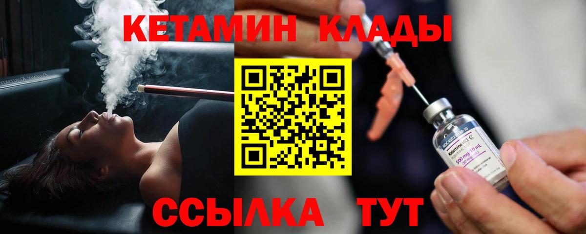 Кетамин ketamine  даркнет какой сайт  КЕТАМИН ketamine  Благодарный 
