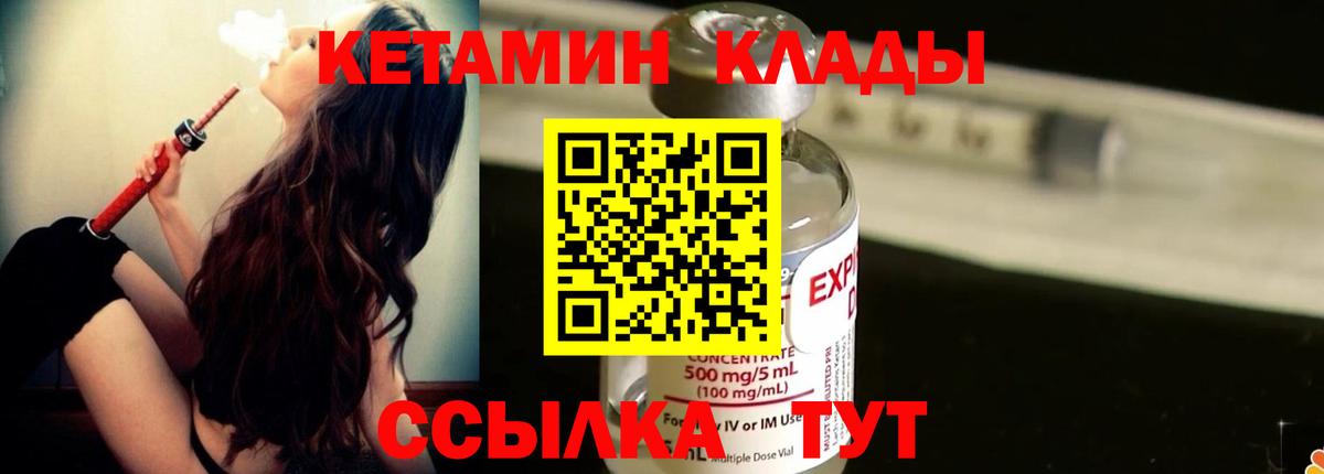 КЕТАМИН ketamine  это телеграм  Благодарный  Вход с VPN  КЕТАМИН ketamine 