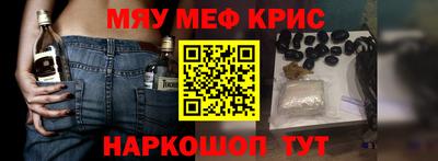 мефедрон мука Заволжье