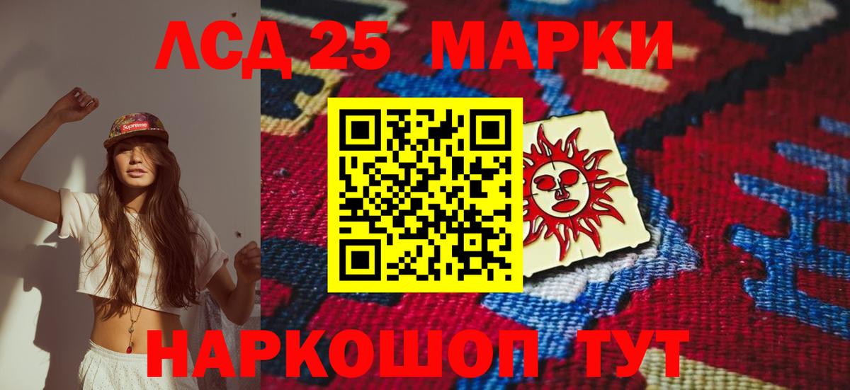 Благодарный  ЛСД экстази кислота  Вход с VPN  ЛСД экстази кислота 