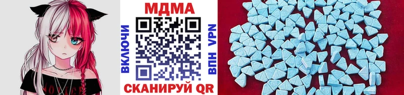 купить наркотики цена  МЕГА вход  MDMA молли  Благодарный 