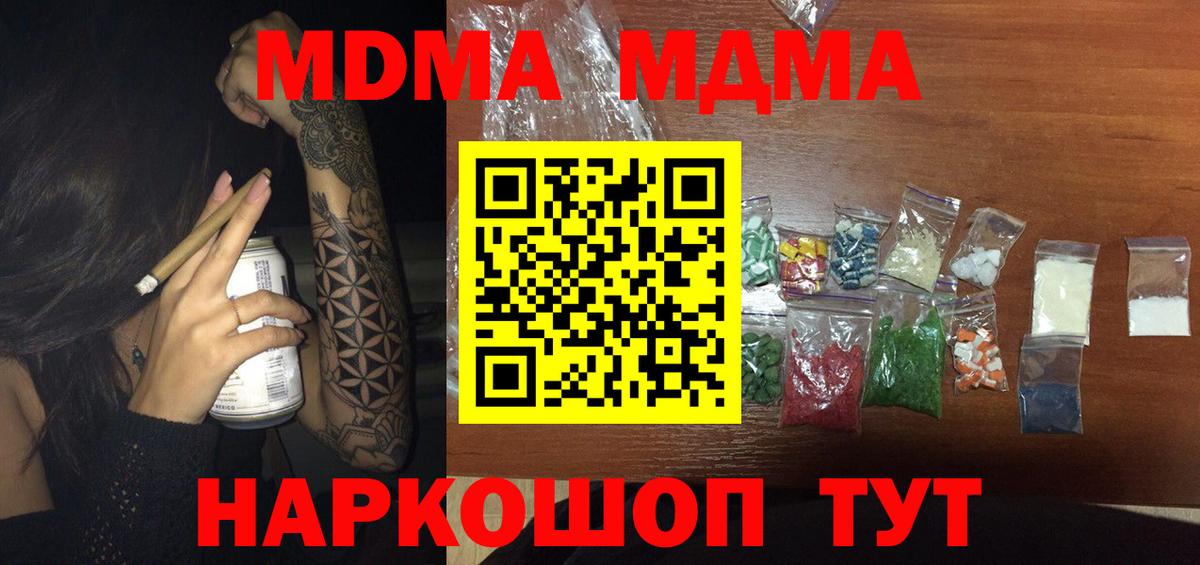 МДМА молли Благодарный