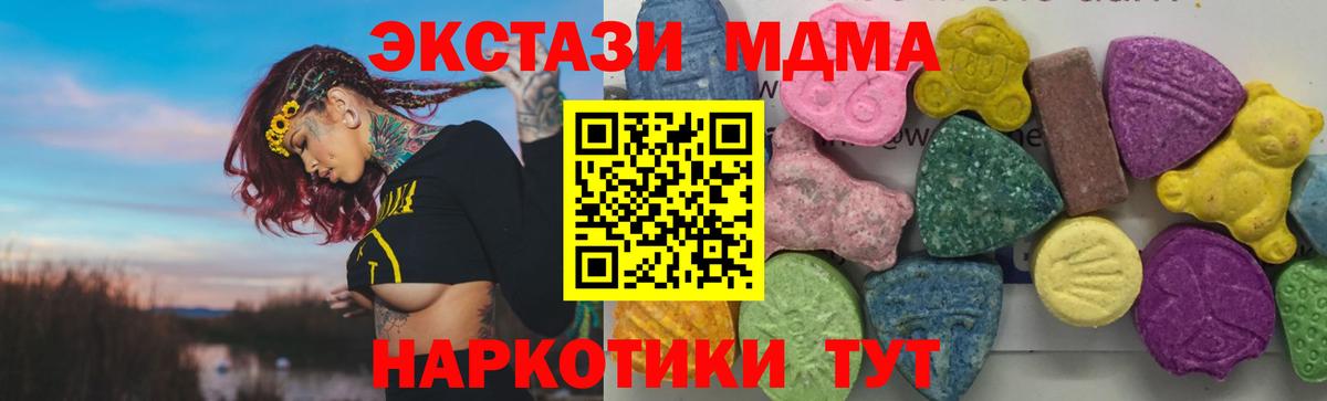 MDMA молли Благодарный