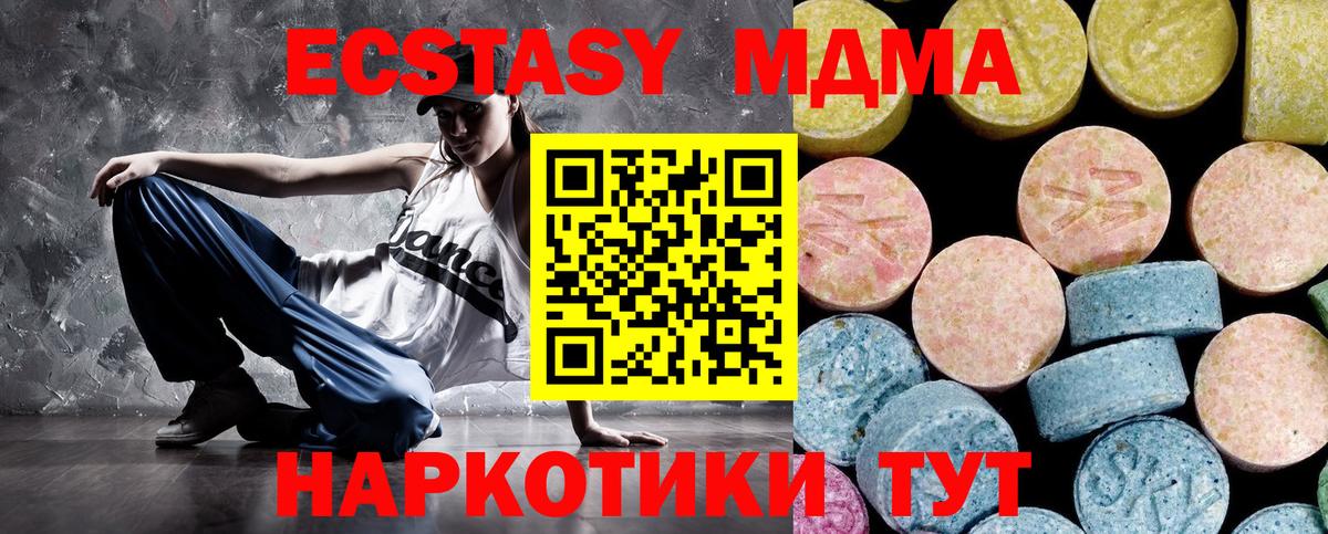 MDMA  MDMA Molly  Вход с VPN  МДМА молли  Благодарный 
