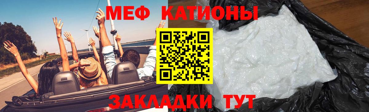 Мефедрон Благодарный