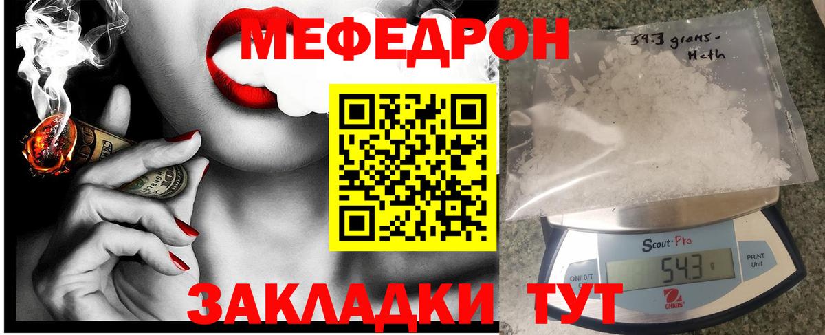 Мефедрон  Благодарный  Мефедрон 4 MMC 