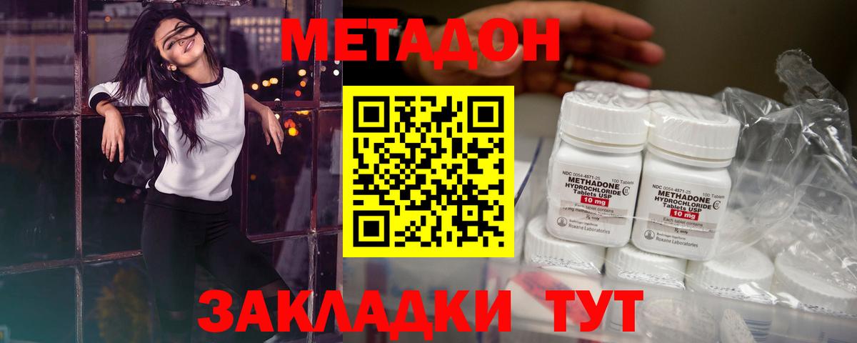 Благодарный  Метадон methadone  Метадон кристалл  Вход с VPN 