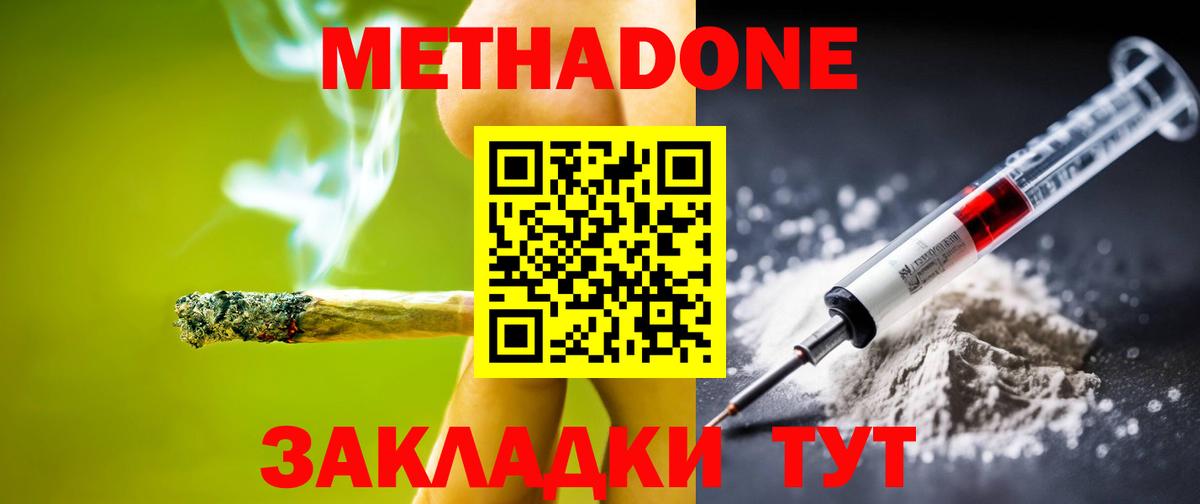 MEGA сайт  Благодарный  Метадон VHQ  МЕТАДОН methadone 