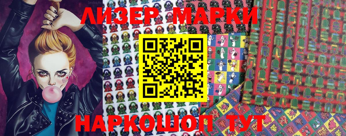 Марки 25I-NBOMe 1500мкг  Благодарный  Марки 25I-NBOMe 1500мкг 