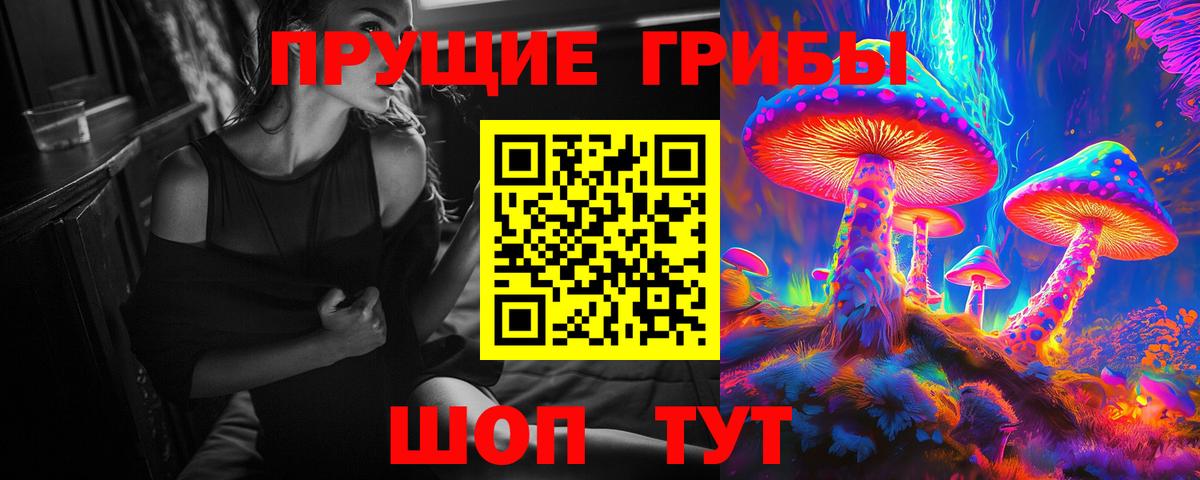 Галлюциногенные грибы мухоморы Благодарный